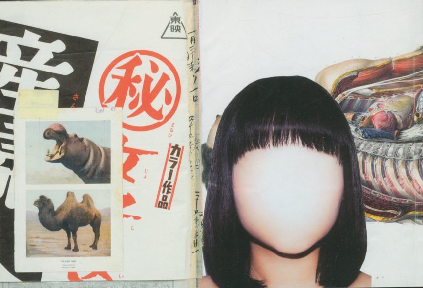 大竹伸郎 スクラップブック見開選 100 / 大竹伸朗 | 小宮山書店