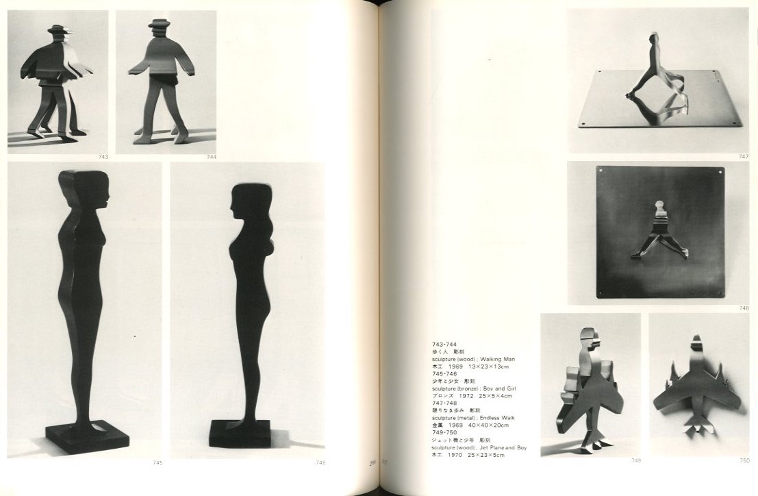 福田繁雄作品集 / 福田繁雄 | 小宮山書店 KOMIYAMA TOKYO | 神保町