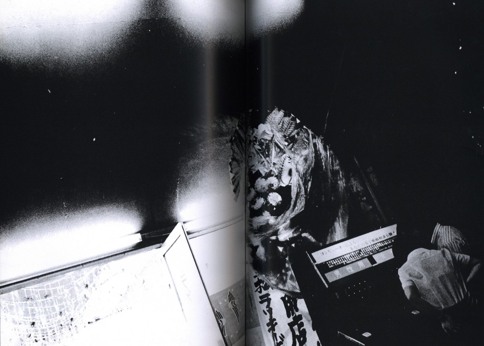 復刻版 来たるべき言葉のために / 著：中平卓馬 装本：服部一成