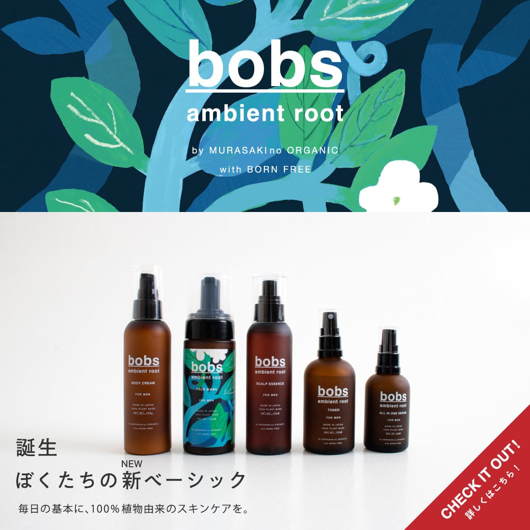 MURASAKI no ORGANIC ムラサキノ オーガニック トラベルセット（化粧水