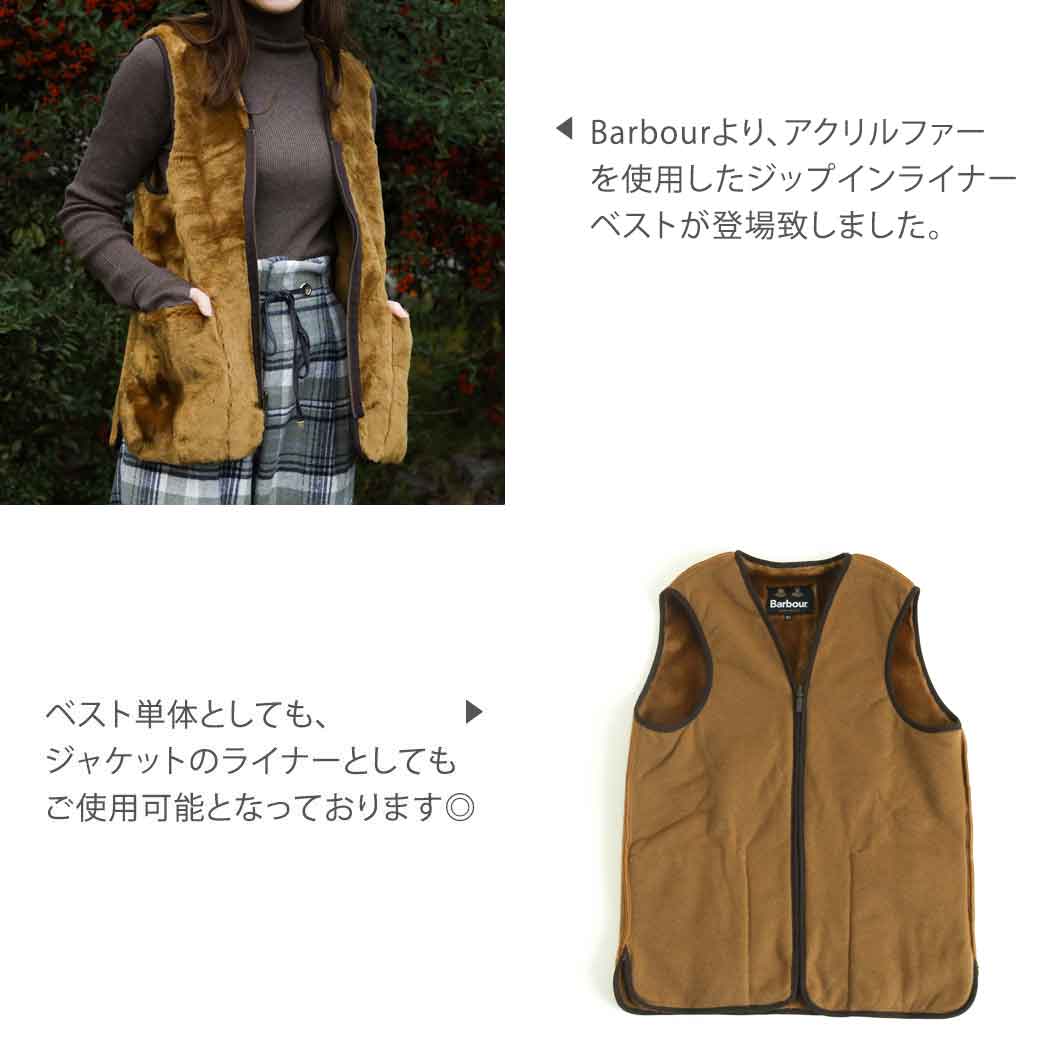 Barbour バブアー フロントジップファーライナーベスト(スリムフィット