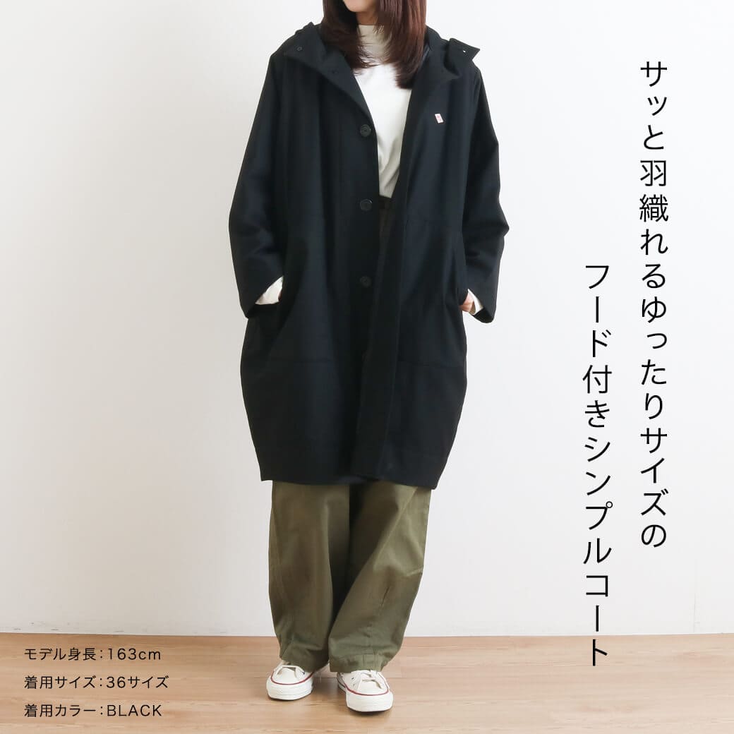 DANTON ダントン ウール ライク クロス フード コート｜BORN FREE