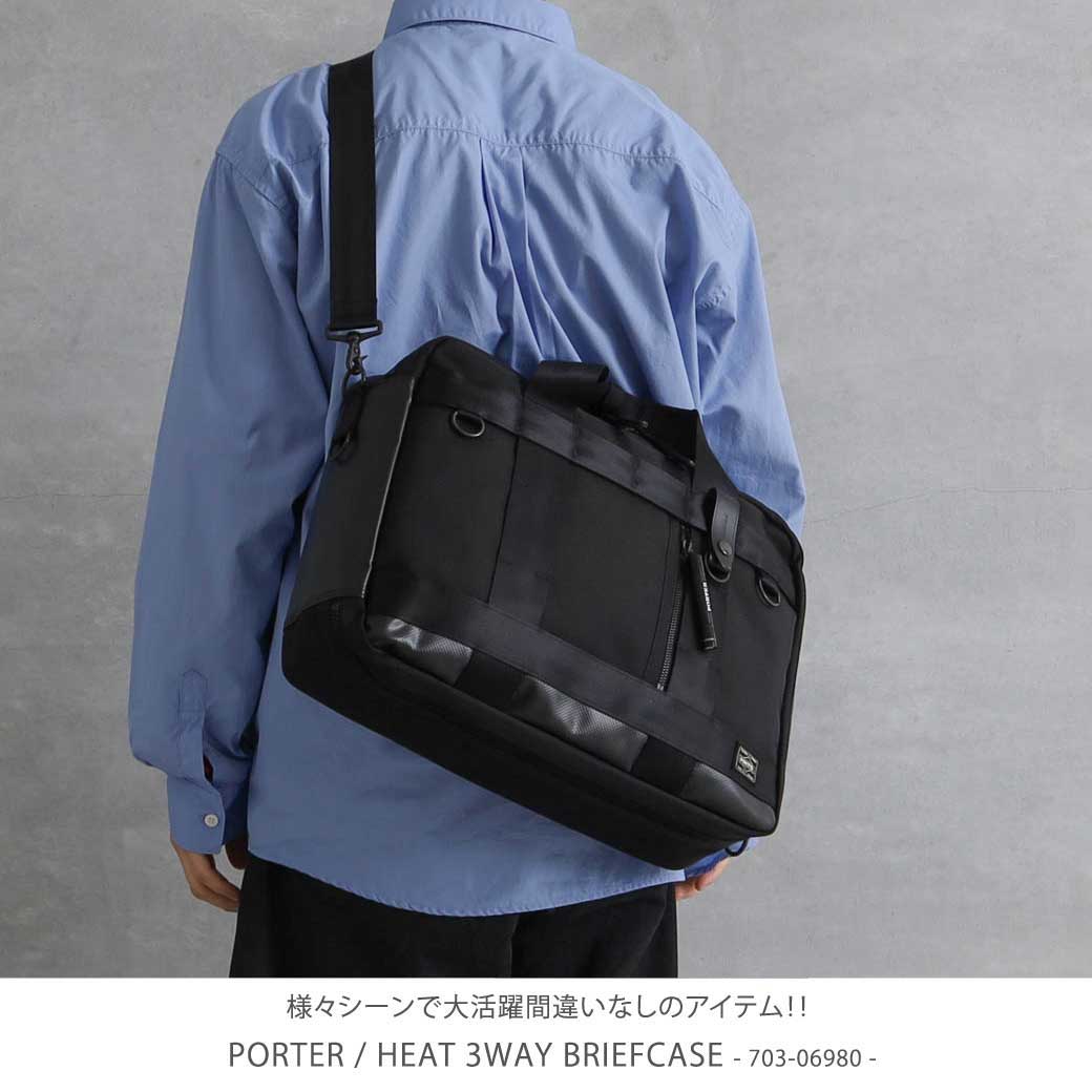 ポーター ヒート 3ウェイブリーフケース｜BORN FREE ONLINE SHOP
