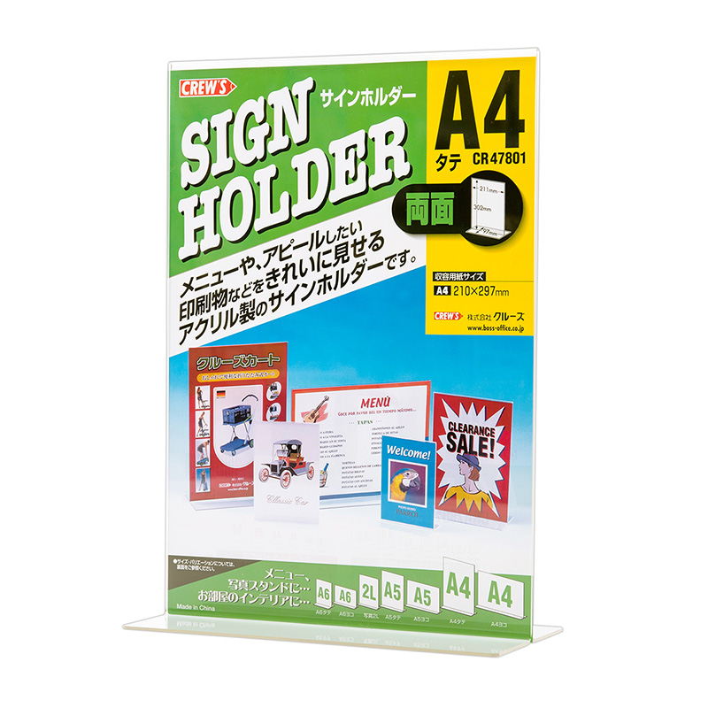 両面用(T型)サインホルダーA4縦 | 株式会社クルーズ公式