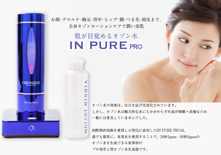 IN PURE PRO | BCA PRODUCT COMPANY