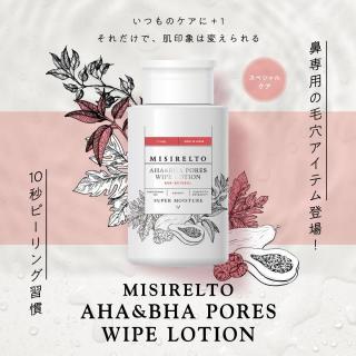 MISIRELTOシリーズ 無料販促用チラシ(13種)-美容サロン商品の卸/仕入れ