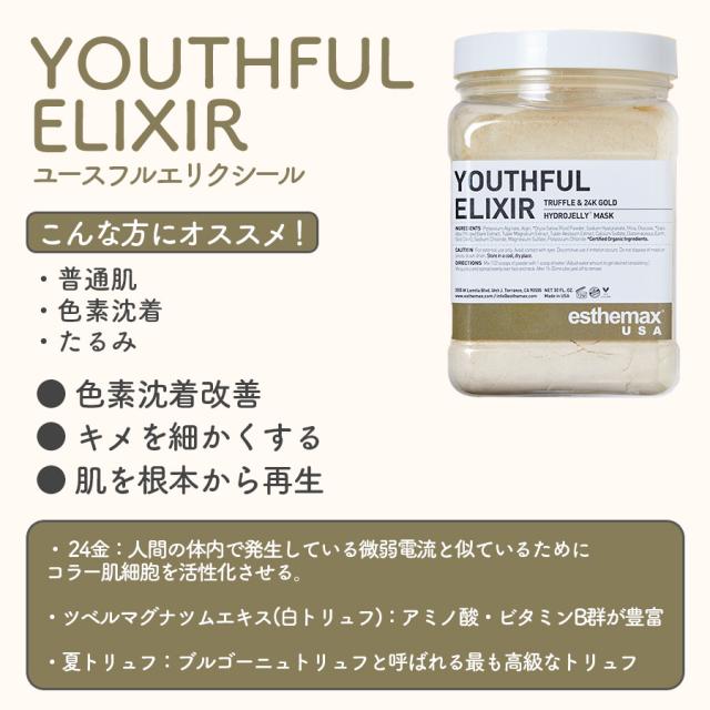 ハイドロジェリーマスク アンチエイジングセット-エステ化粧品の卸