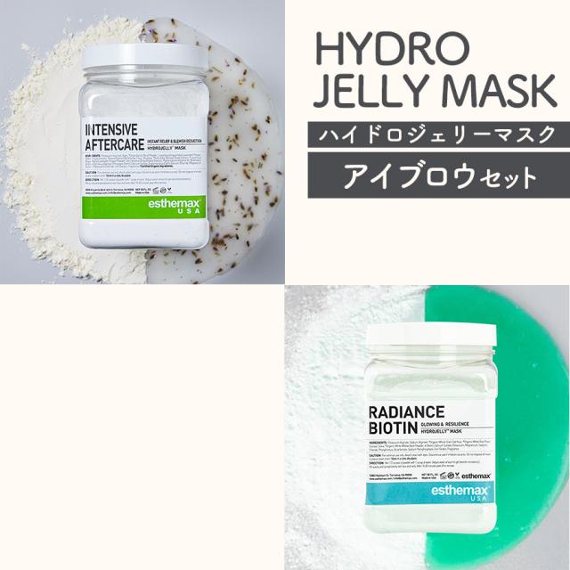 値下げ】RADIANCE BIOTIN ハイドロジェリーマスク 530g ハイドロ