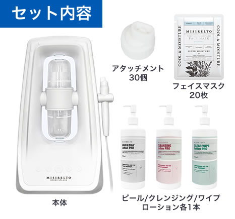 MISIRELTO ハイドロスプラッシュ-美容機器の卸/仕入れならビーウェイブ