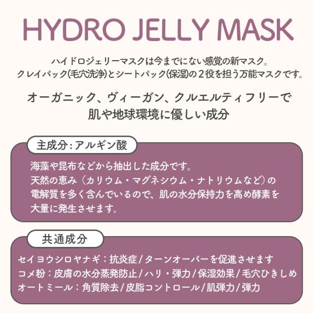 ハイドロジェリーマスク サーモンDNA PDRN-エステ化粧品の卸/仕入れ