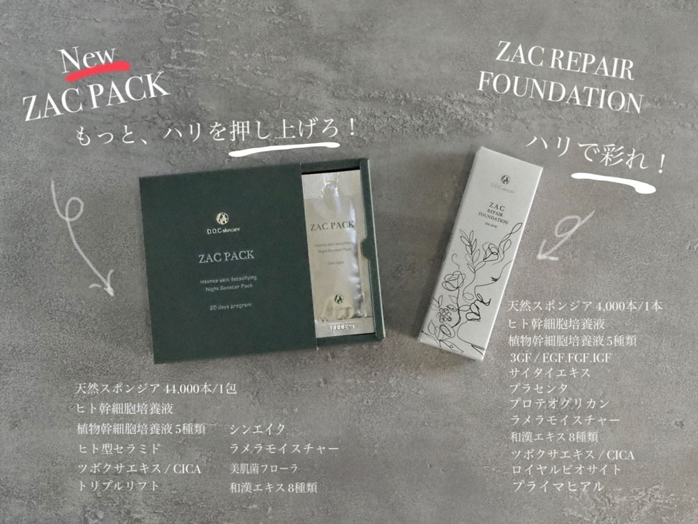 D.O.Cスキンケア ザックパックN 20包入-エステ化粧品の卸/仕入れなら