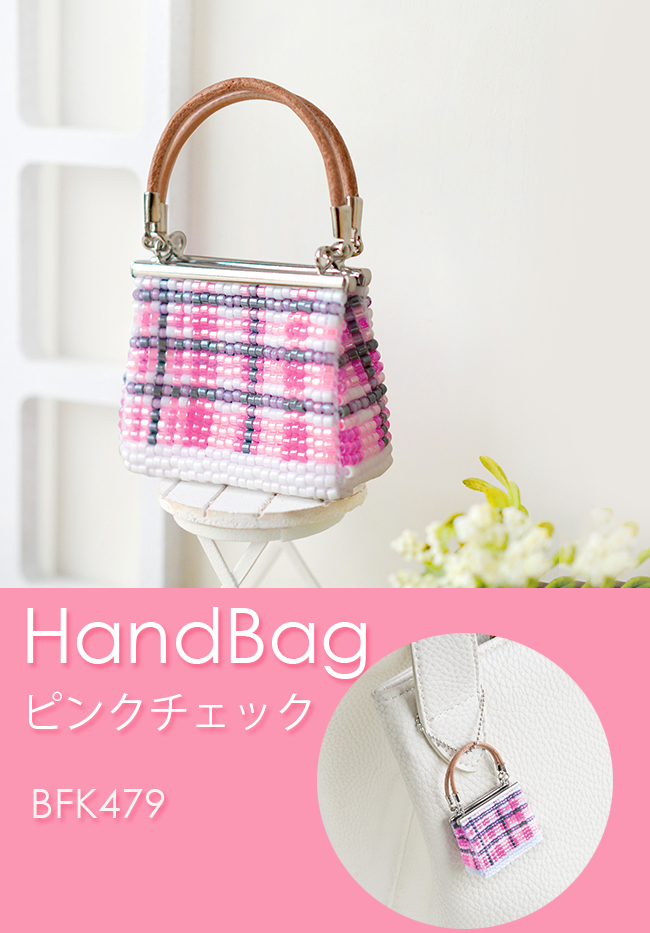 デリカビーズ織りでハンドメイド「バッグチャームキット」
