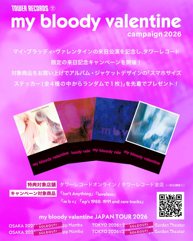 BEATINK.COM / My Bloody Valentine /全公演ソールドアウト! マイ