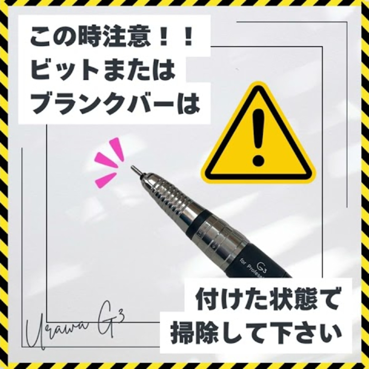 URAWA G3 ポータブルマシン シャンパンゴールドの卸・通販