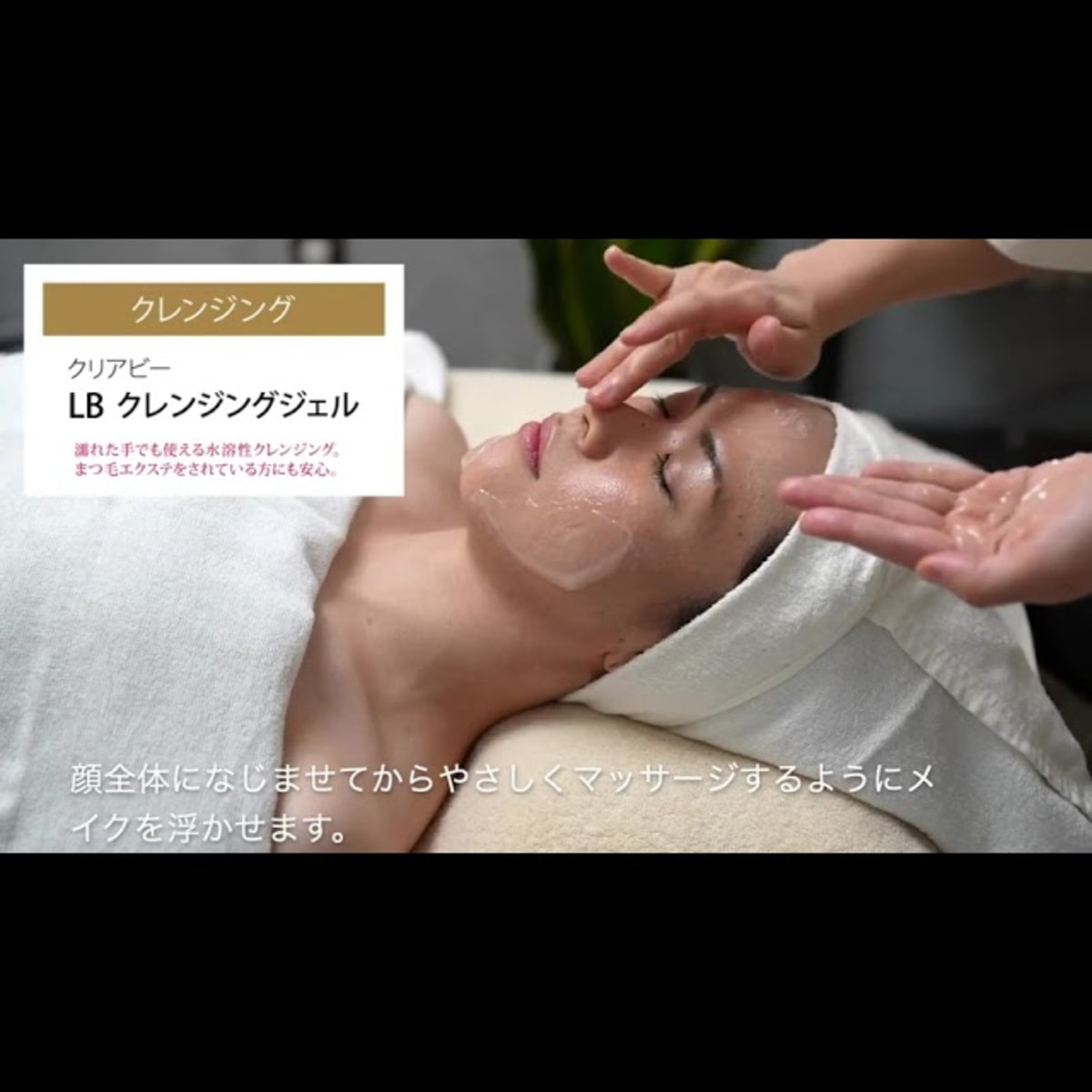 クリアビールクスブラン クレンジングジェル 270g【業務用】の卸・通販