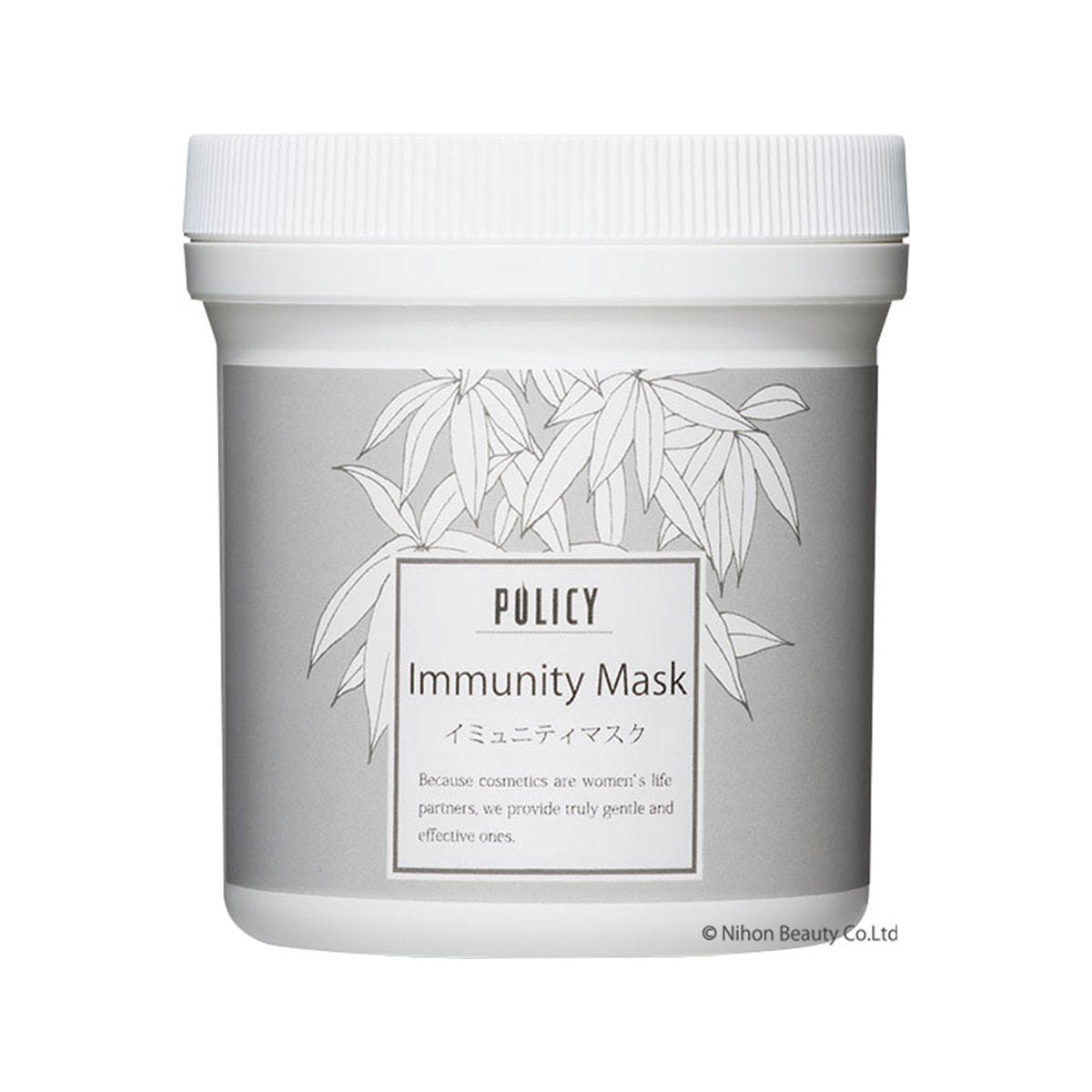 ポリシー イミュニティマスク 300g【業務用】の卸・通販 | ビューティ