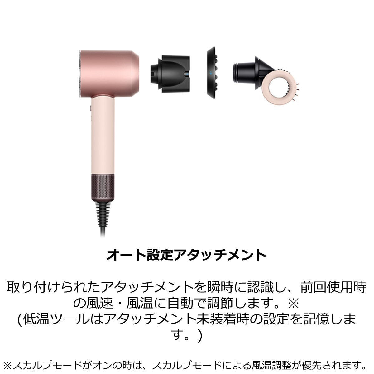 ダイソン スーパーソニックニューラルシャイン ヘアドライヤー さくら