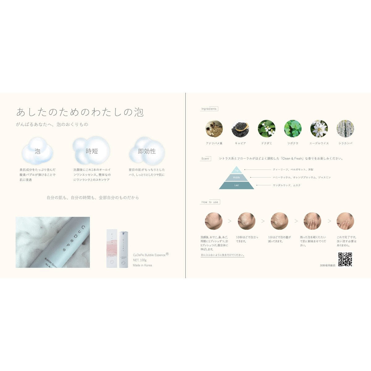 クーディーピー バブルエッセンス 100gの卸・通販 | ビューティガレージ