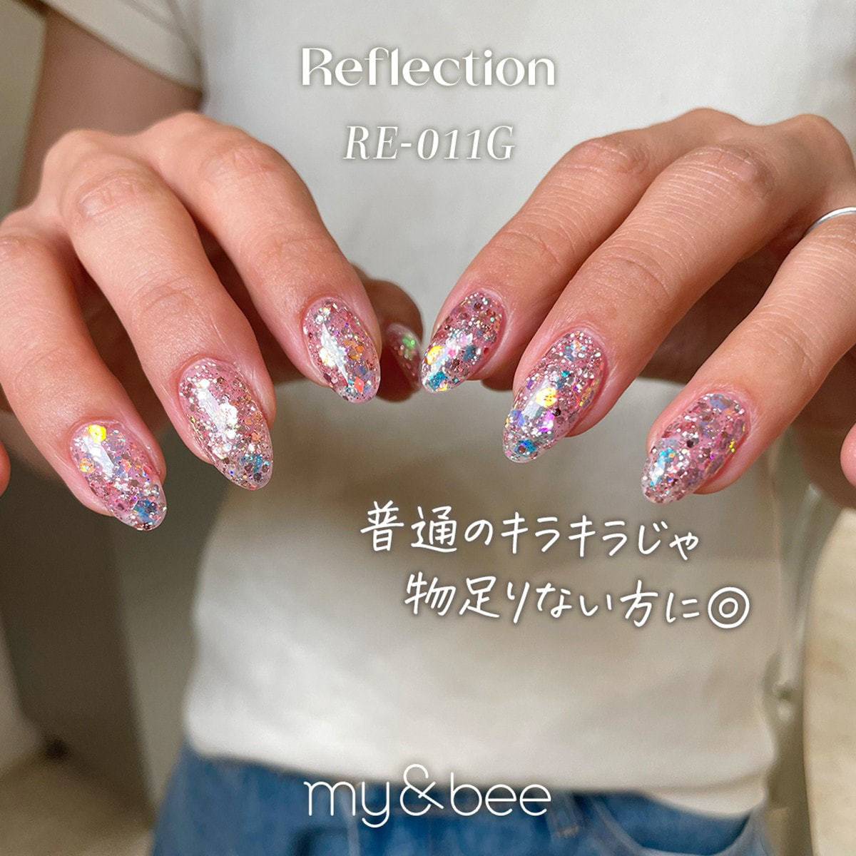 my&bee カラージェル リフレクションシリーズ 12色セットの卸・通販