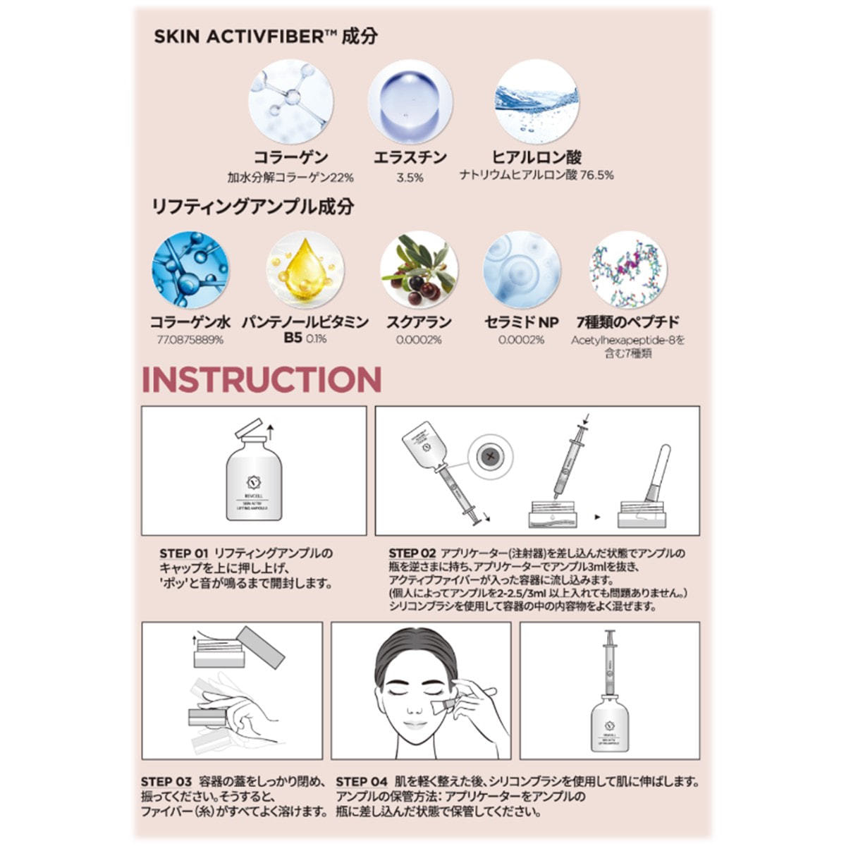 REVCELL】プレミアムインテンシブスキンアクティブファイバー 30mg×8個