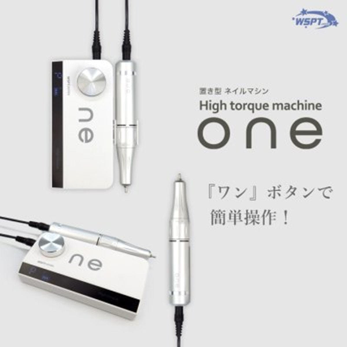 StarBit's 充電式ネイルマシン ONE 【MN11030】の卸・通販
