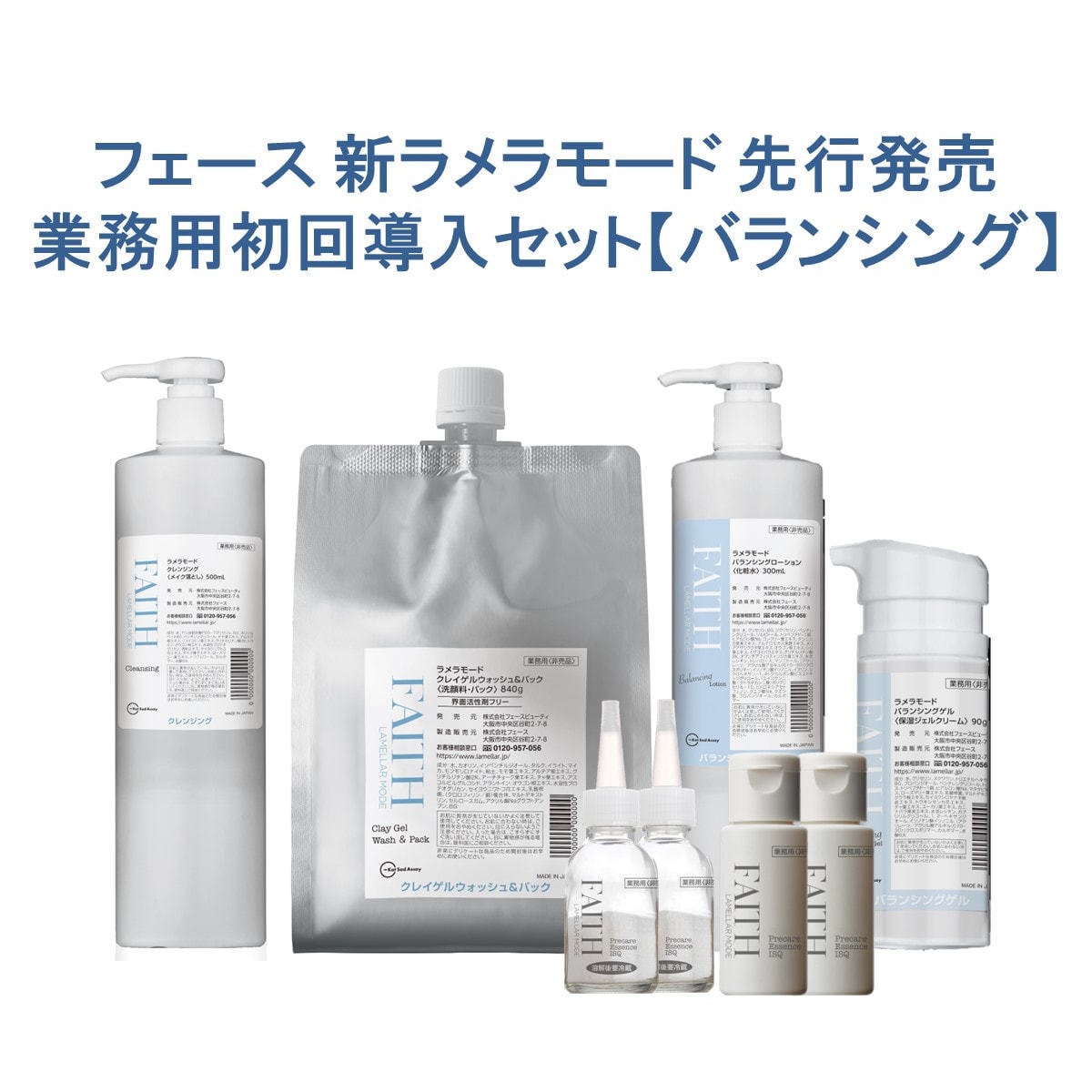 FAITH クレイゲルウォッシュパック 840g 楽天市場】新フェース 新