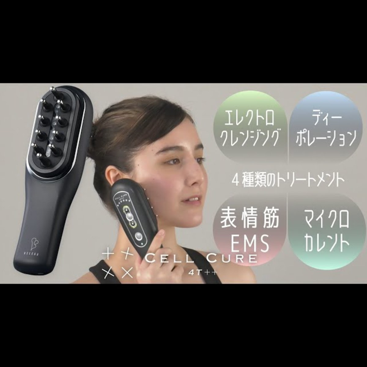 CELL CURE（セルキュア）4T++の卸・通販 | ビューティガレージ