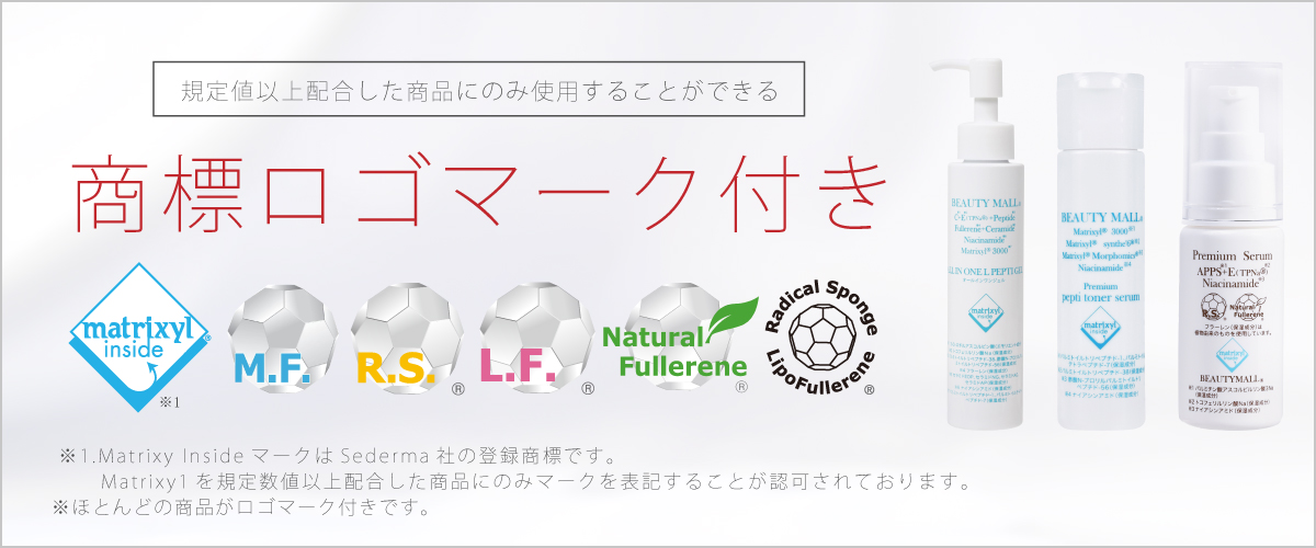 BMぺプチFリポクリーム【フラーレン＆マトリキシルペプチド規定値以上