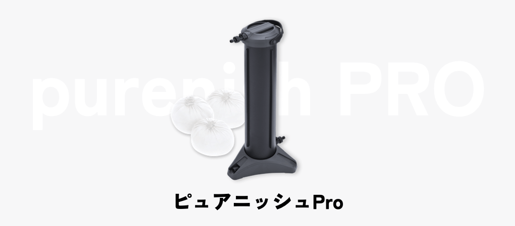 洗車用水器の誕生から最新作まで！水シミの悩みを、原因から解消する