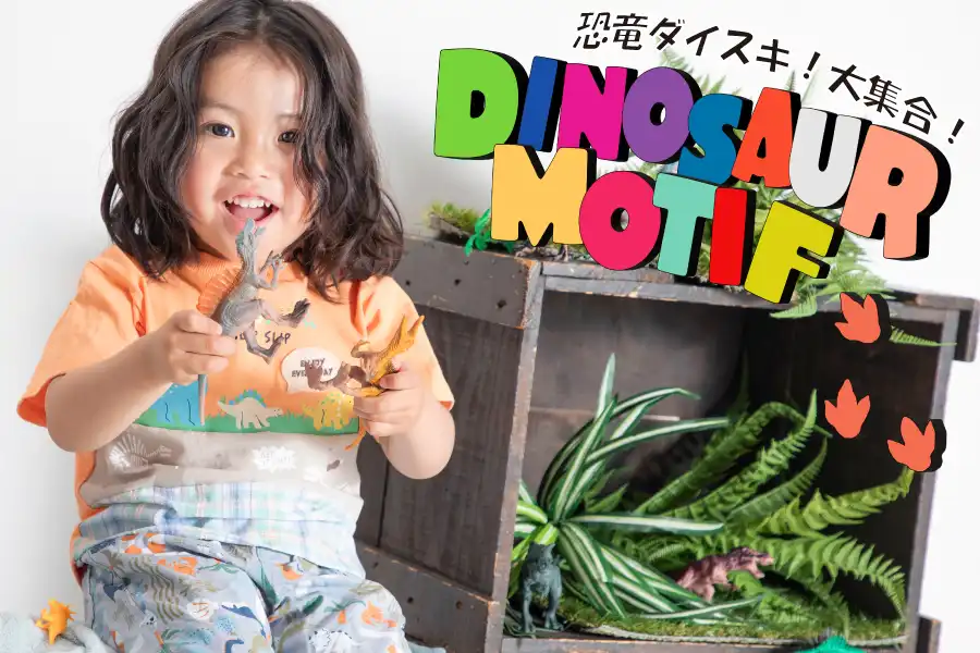 WASK（ワスク）アメカジでおしゃれな男の子の子供服｜子供服べべの公式