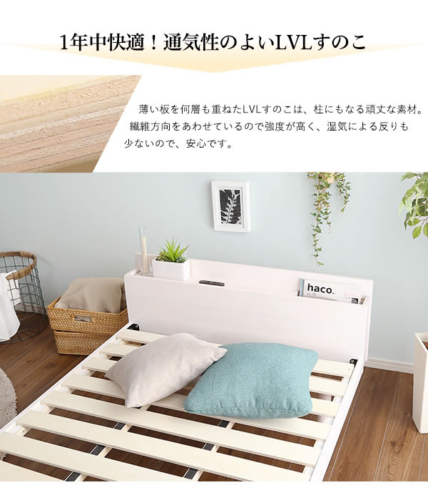 スライド棚・コンセント付きすのこベッド3段階高さ調整対応【Richard