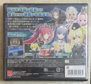 ニンテンドー3DS『星霜のアマゾネス』 | BEEP