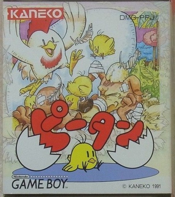 ゲームボーイ『ピータン』 | BEEP