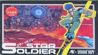 ファミリーコンピュータ『スターソルジャー』 | BEEP