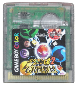 ゲームボーイ『ポケモンカードGB2 GR団参上!（カード無し）』 | BEEP