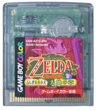ゲームボーイ『ゼルダの伝説 ふしぎの木の実 大地の章』 | BEEP
