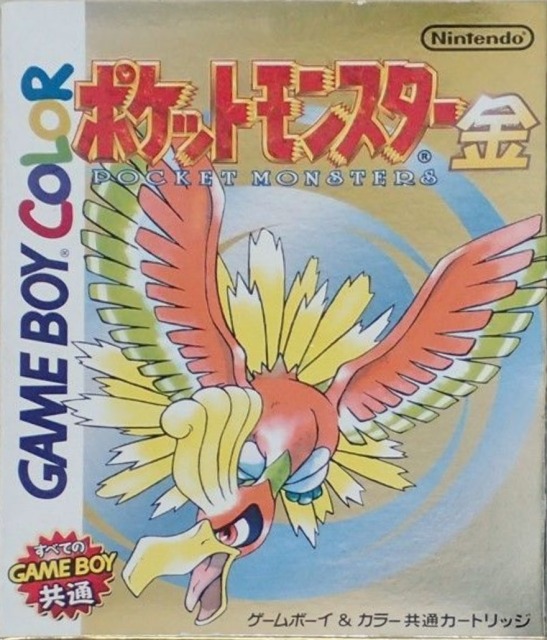 ゲームボーイ『ポケットモンスター 金』 | BEEP