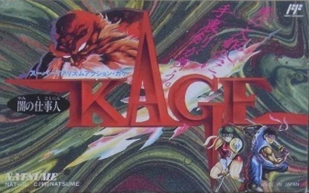 ファミリーコンピュータ『闇の仕事人 KAGE』 | BEEP