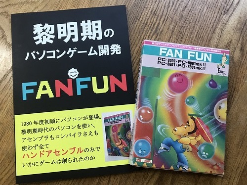 ぬ*ち様 PC-8001 FANFUN（テープ版） ぬ*ち様 PC-8001 FANFUN（テープ