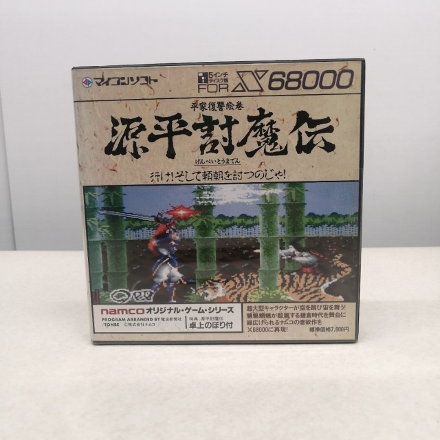 宅配買取】『R-TYPE』『源平討魔伝』『チェルノブ』などX68000ソフトの