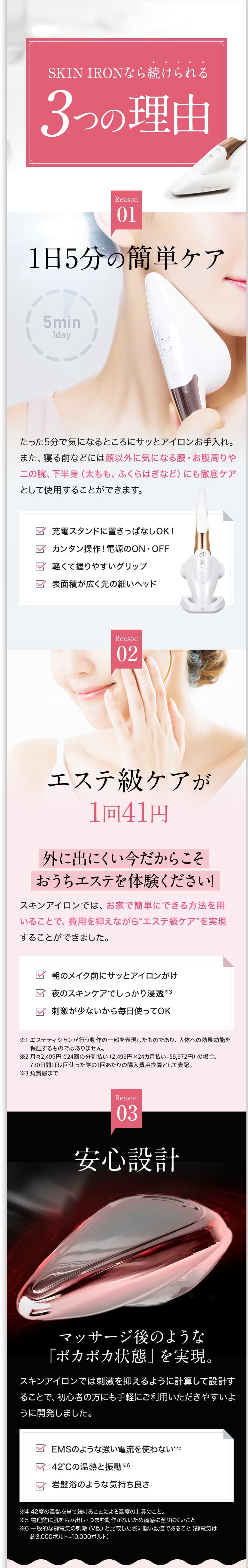 SKIN IRON(スキンアイロン） | 美容家電のサブスク・レンタルなら