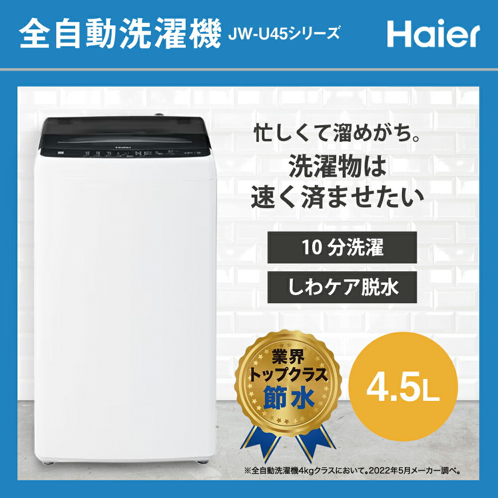 新生活家電セット :: 新生活家電セット :: 4点セット :: 一人暮らし