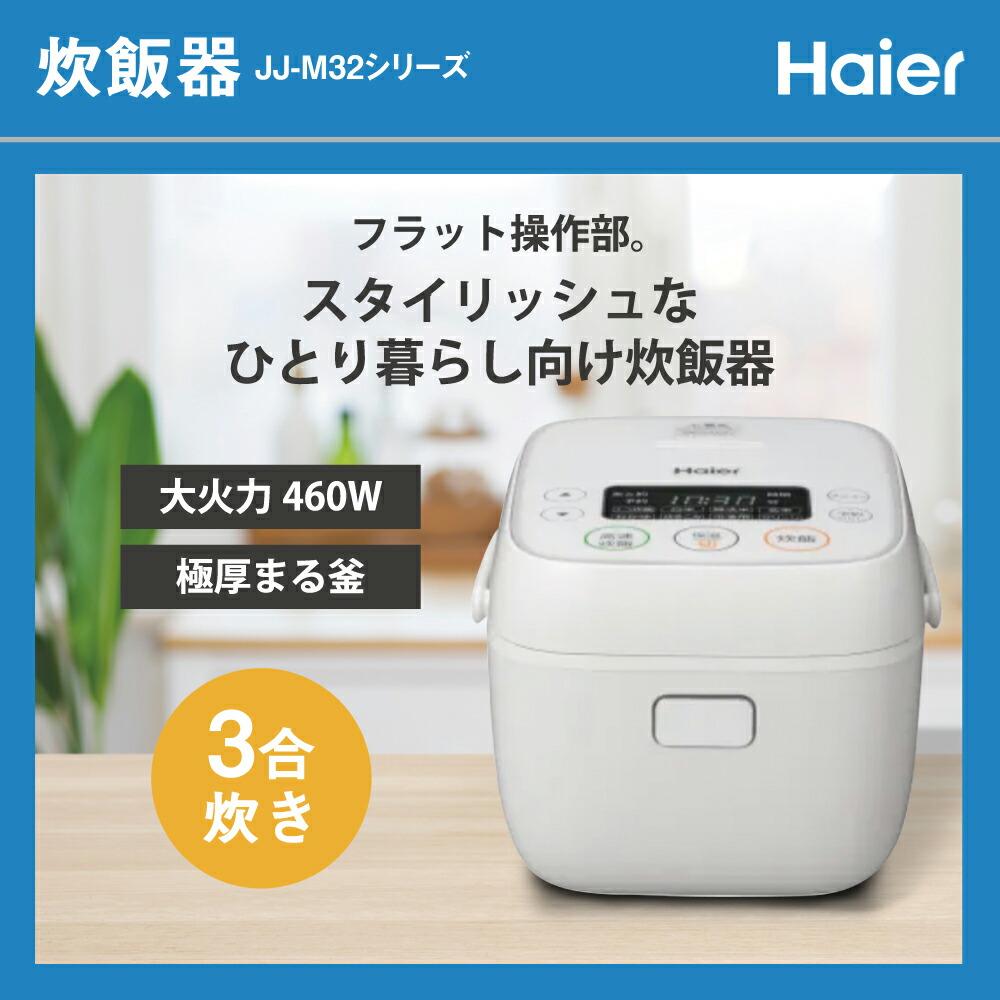 新生活家電セット :: 新生活家電セット :: 4点セット :: 一人暮らし