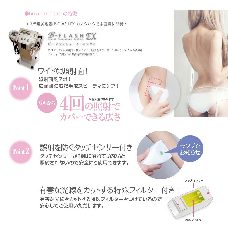 脱毛器 光 家庭用脱毛器 光脱毛器 ムダ毛処理 女性 脱毛 顔 JAPAN GALS