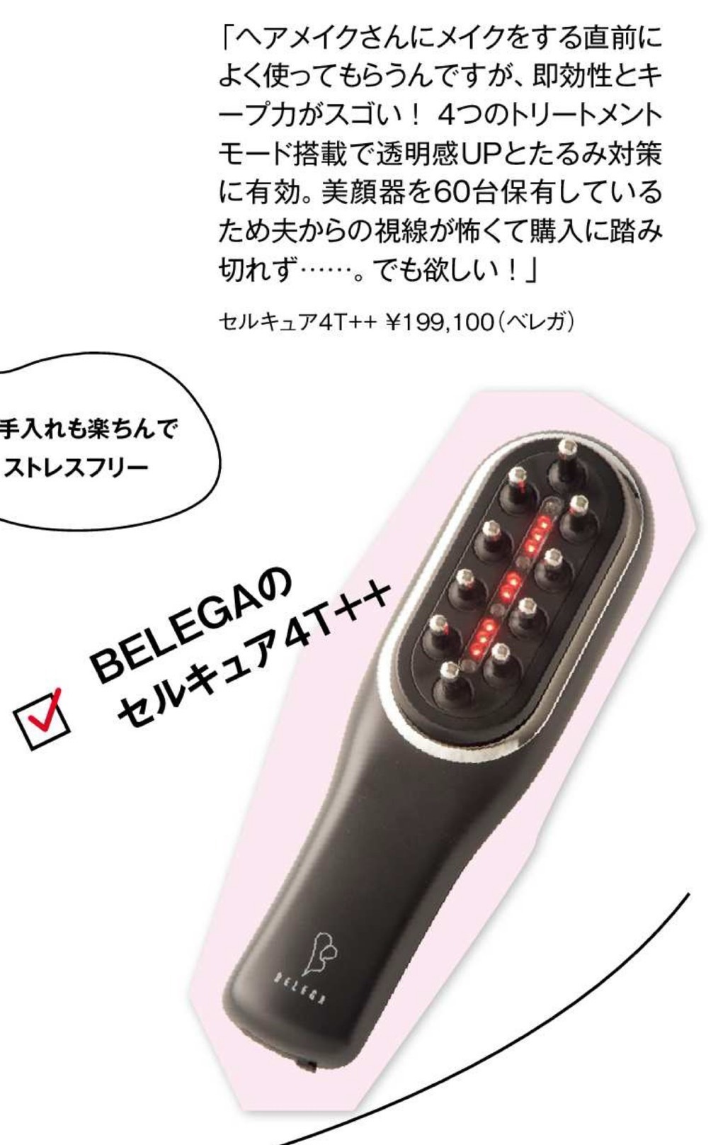 MEDIA INFO 2023 | ベレガ株式会社｜エステサロンの運営・美容製品の販売