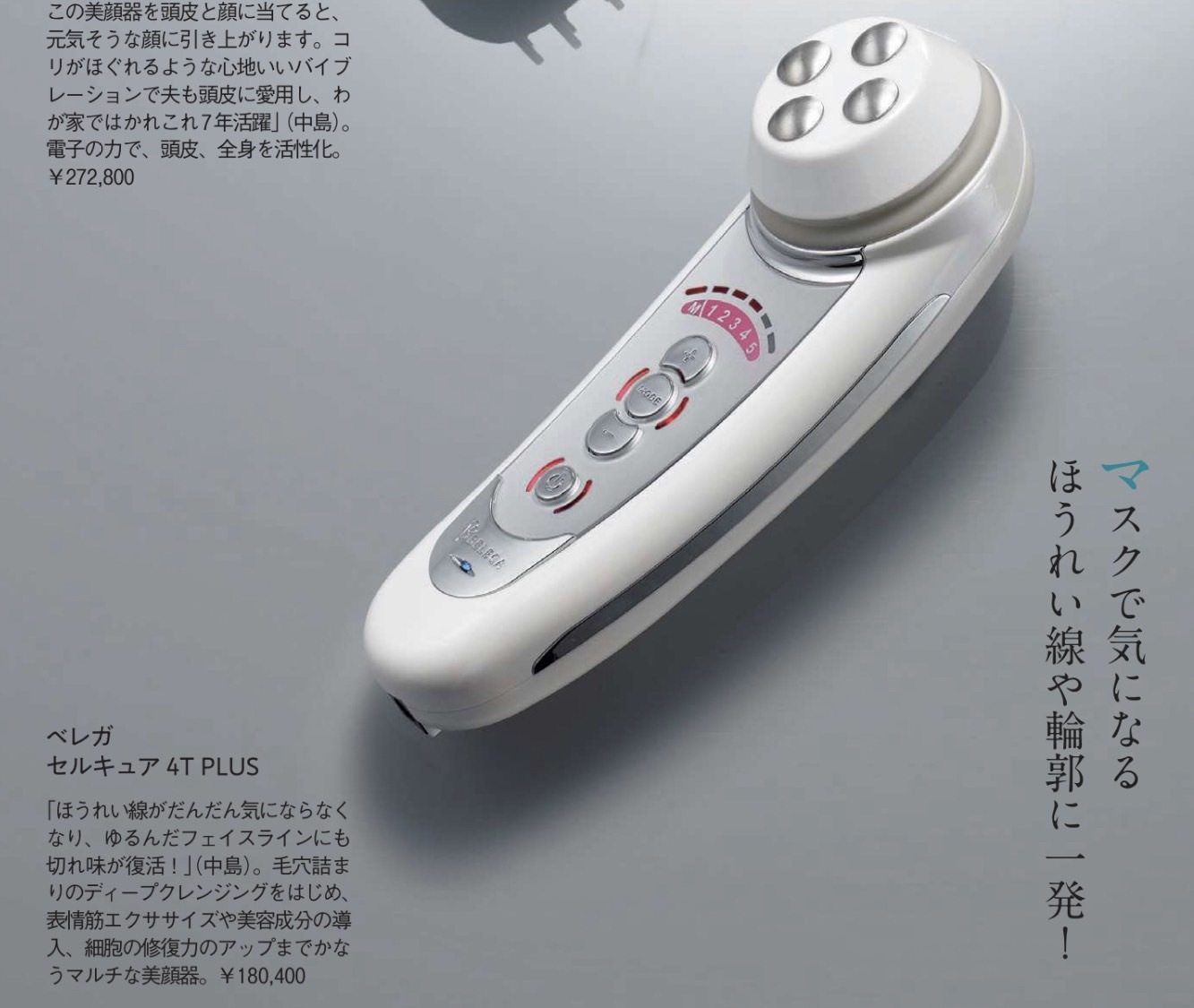 セルキュア4tPlus 頭皮アタッチメント 細部アタッチメント 専用バンド