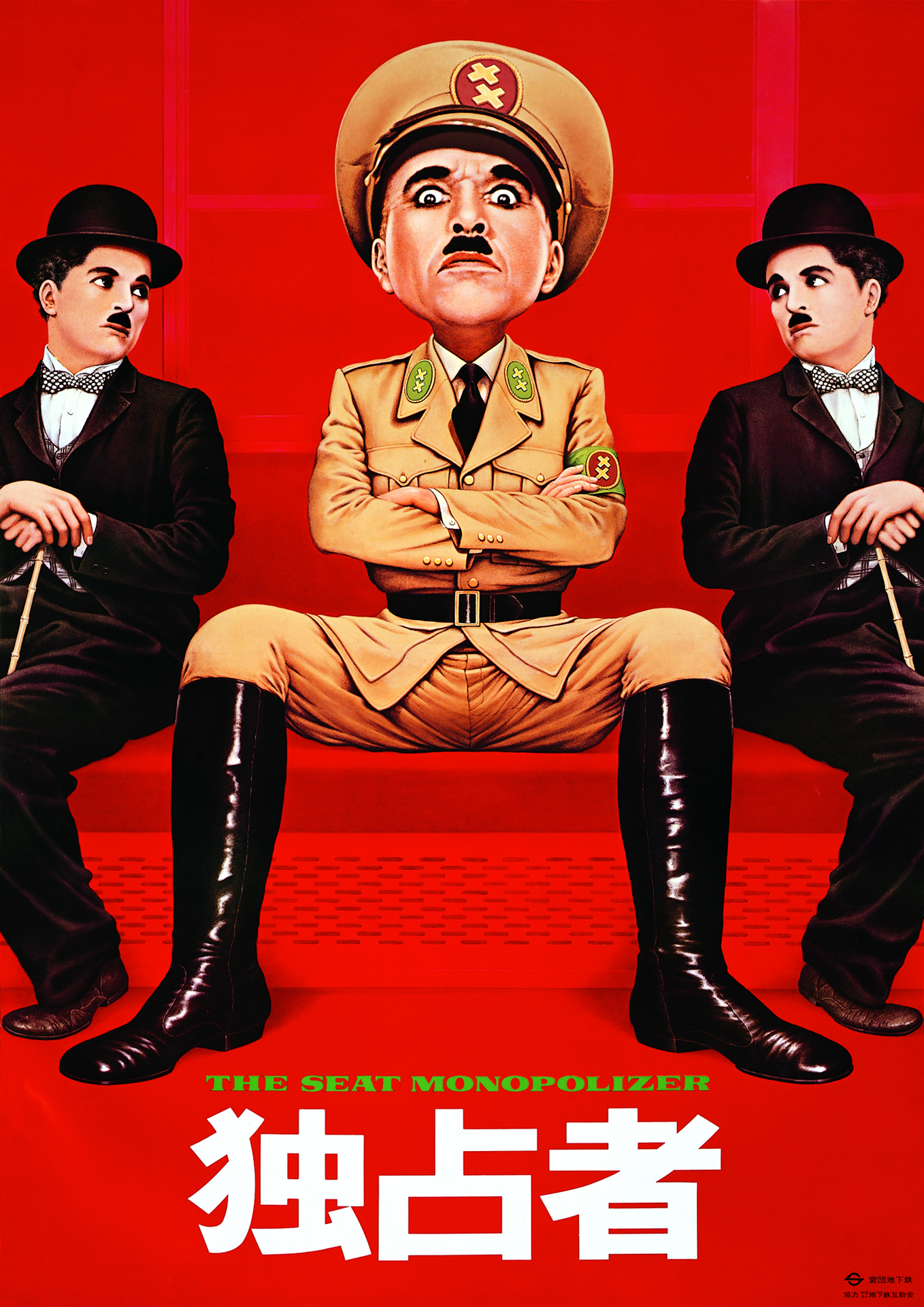 営団地下鉄（現東京メトロ） ｜ Japan Belier Art Center Inc.