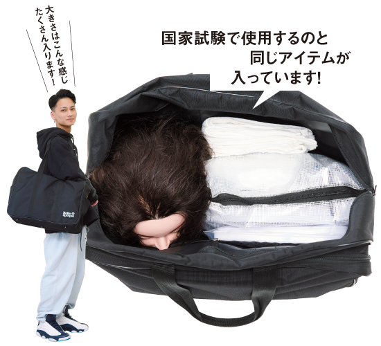 在校生スペシャル対談＆美容学生のバッグの中身公開！ - 原宿ベル