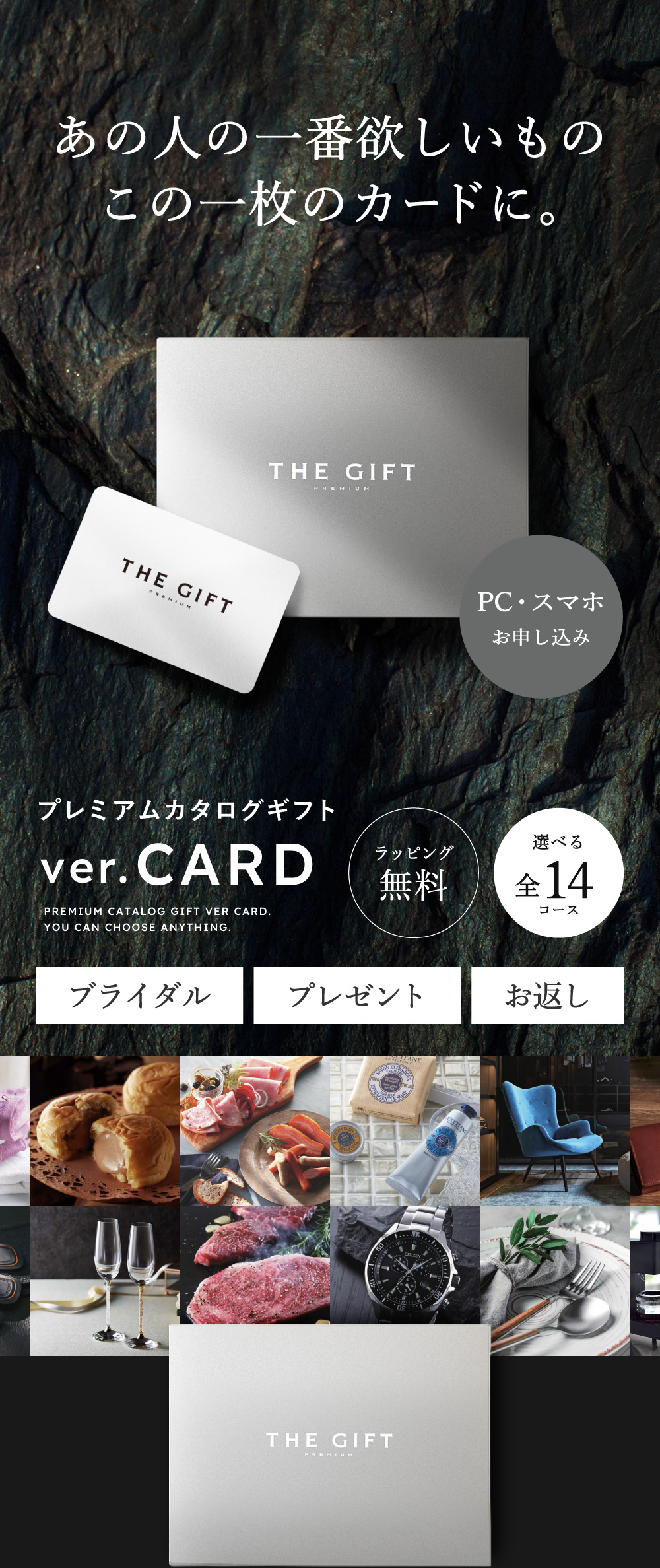 プレミアム カタログギフト カードタイプ 内祝い 引出物 25900円コース