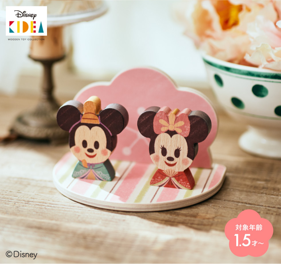 Disney｜KIDEA ディズニー ひなまつり 桃の花ひなまつり｜ギフト